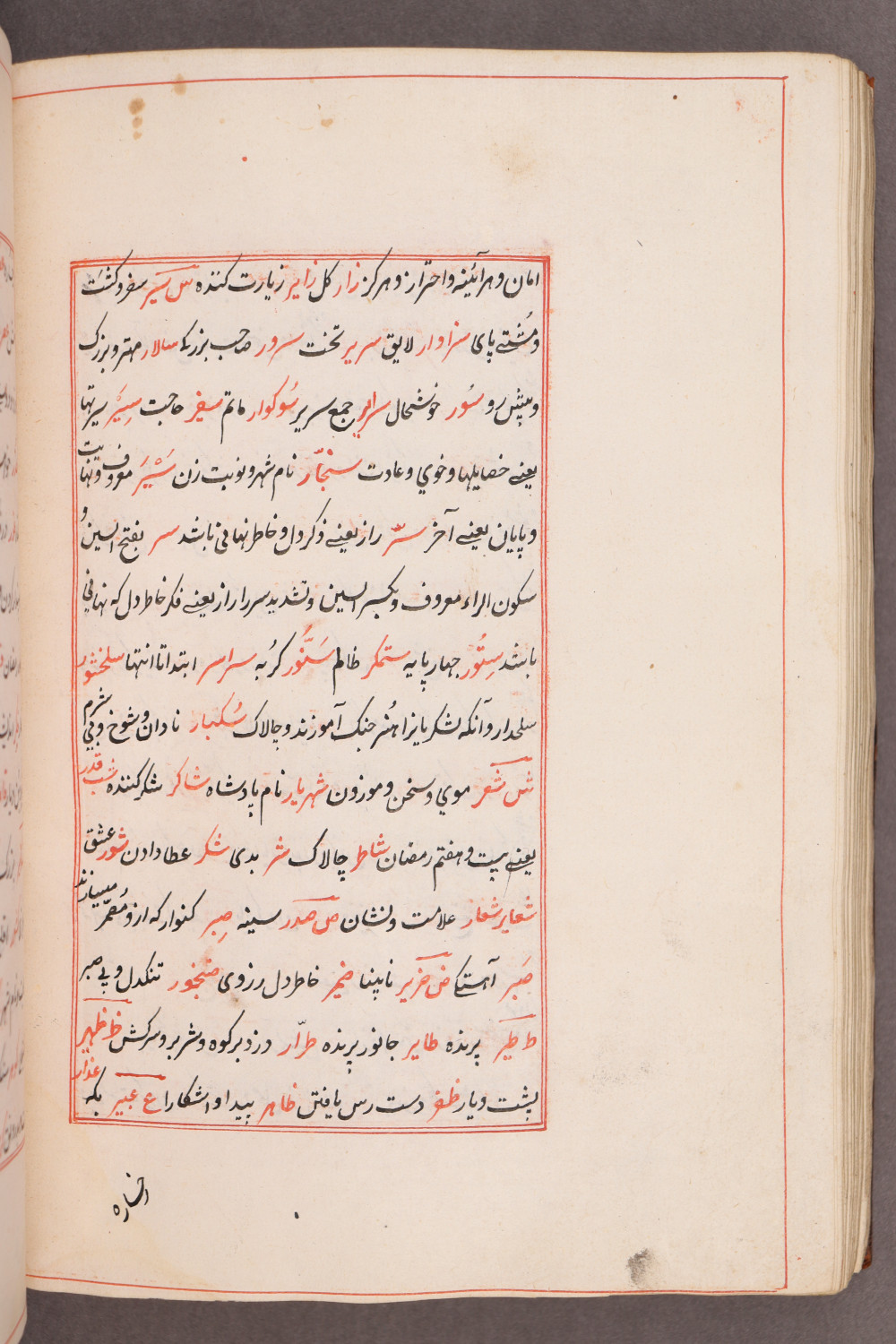 Folio 143 verso (149 b)